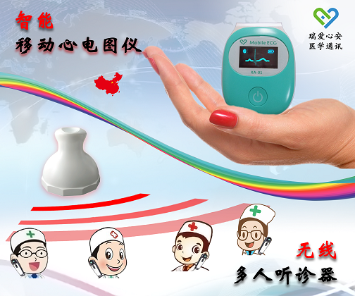 单次采集+远程会诊模式 单次采集+远程会诊模式